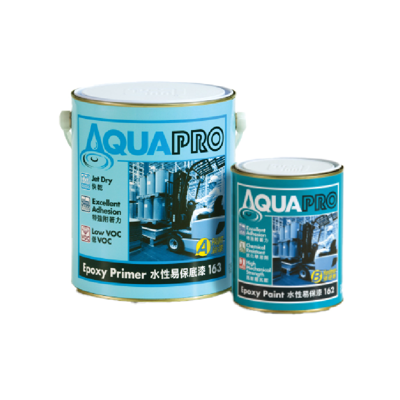 163 AquaPro水性易保底漆