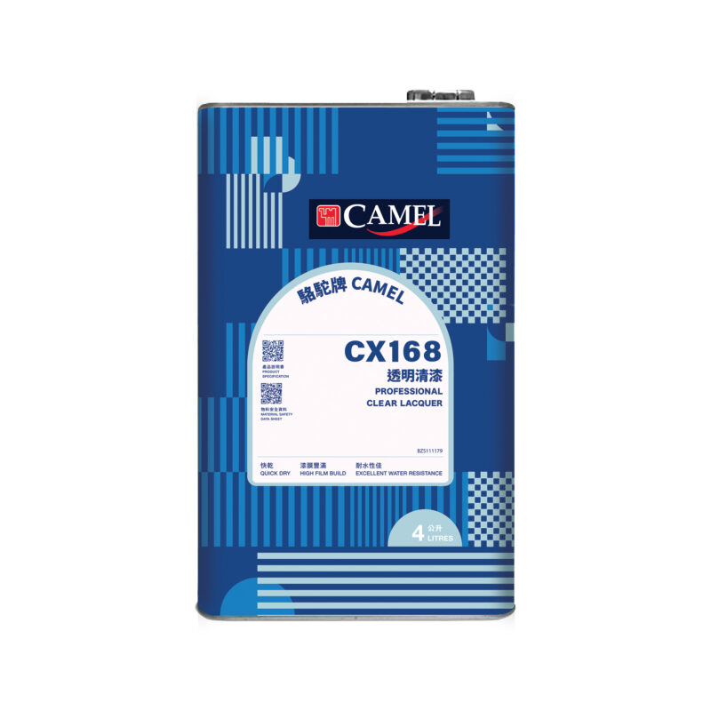 CX168 駱駝牌專業透明清漆